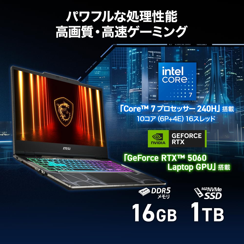 MSI ゲーミングノートPC Cyborg 15 GeForce RTX 5060 Core 7 240H 15.6インチ メモリ 16GB SSD 1TB 画像5