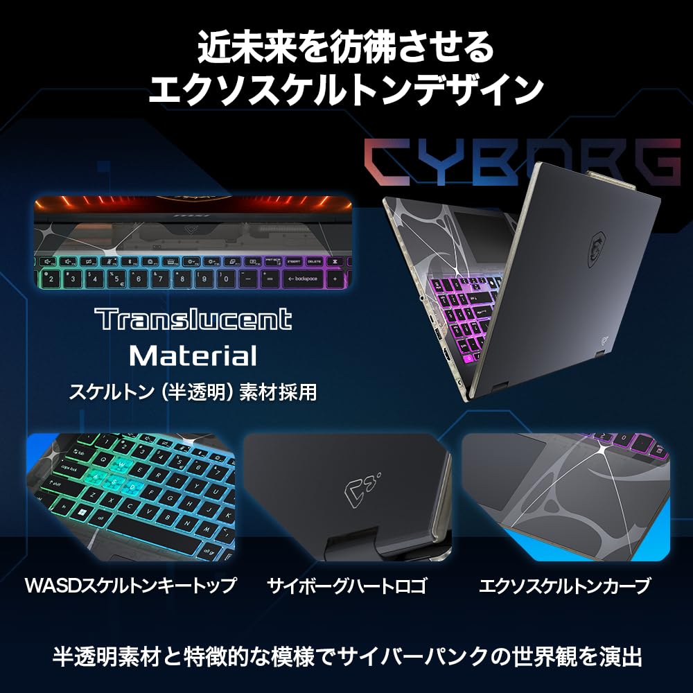 MSI ゲーミングノートPC Cyborg 15 GeForce RTX 5060 Core 7 240H 15.6インチ メモリ 16GB SSD 1TB 画像4