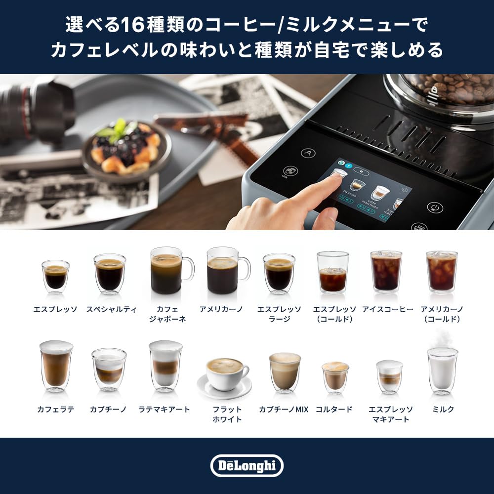 デロンギ 全自動コーヒーマシン リヴェリア ラテクレマクールアップグレードセット 全22メニュー 豆挽き コーヒーメーカー 画像3