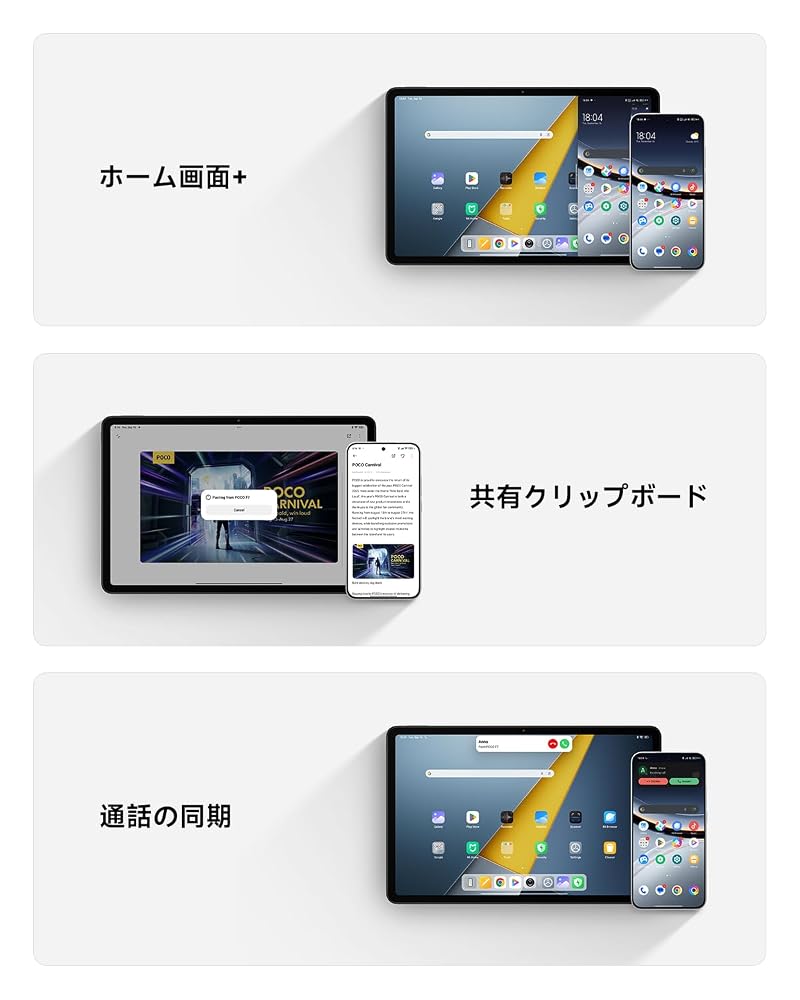 Xiaomi POCO Pad M1 タブレット 8GB+256GB 大型12.1インチディスプレ 2.5K 120Hz 12000mAh 大容量バッテリー リバース充電対応 画像6