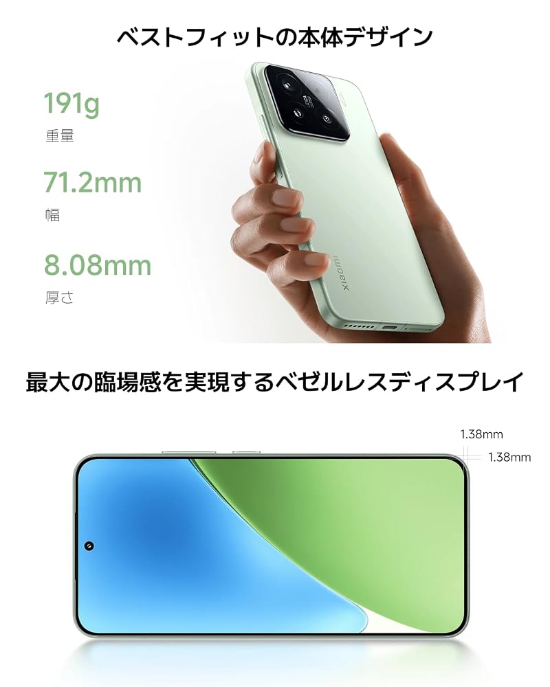 シャオミ(Xiaomi) SIMフリー スマートフォン Xiaomi 15 12GB+256GB ライカSummilux光学レンズ トリプル5000万画素カメラ 画像3