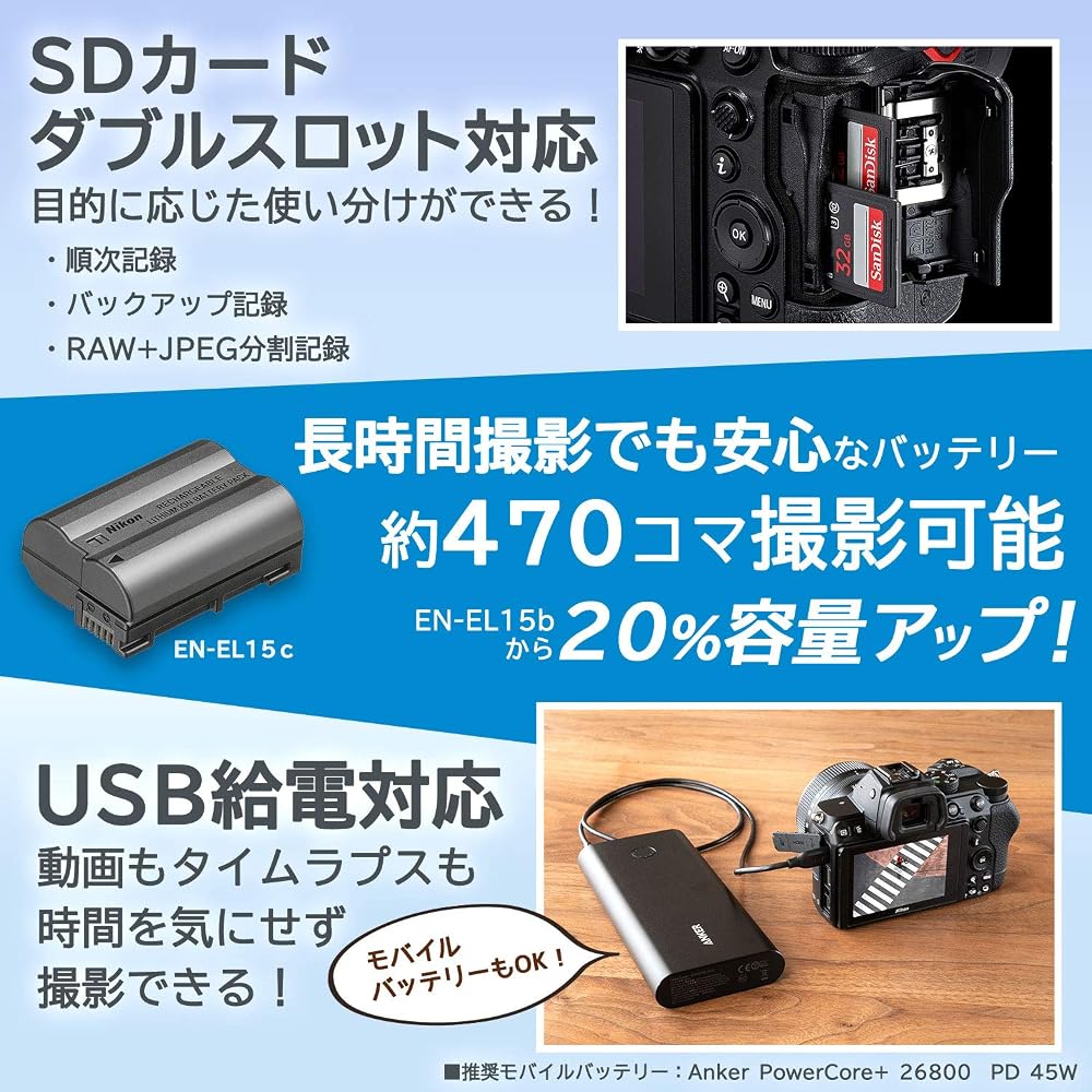 Nikon ミラーレス一眼カメラ Z5 レンズキット NIKKOR Z 24-200mm f/4-6.3 VR 付属 Z5LK24-200 ブラック 画像6