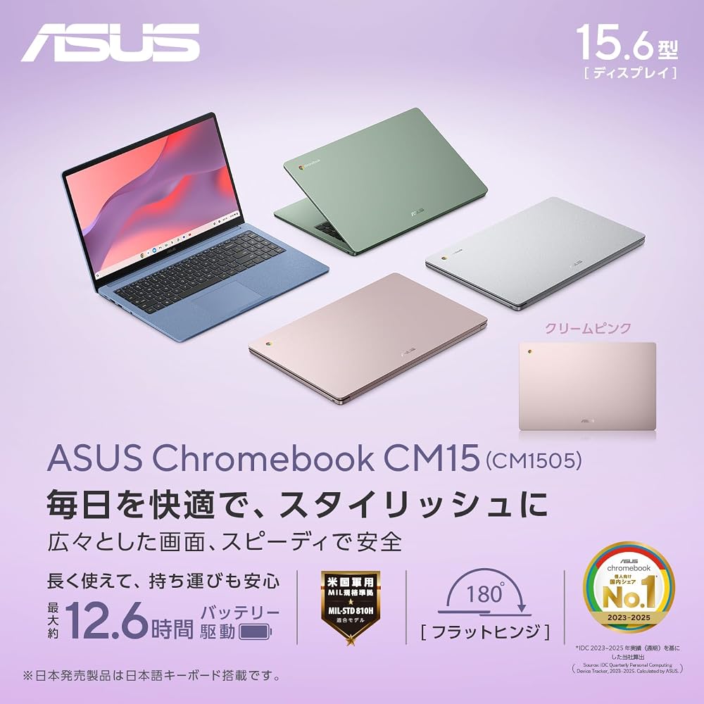 【新品】ASUS Chromebook クリームピンク クロームブック CM15 ノートパソコン 15.6インチ Kompanio 540 8GB 64GB CM1505CM4A-864PK