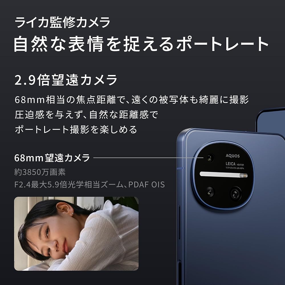 【新品】シャープ SHARP AQUOS R11 SIMフリー スマートフォン 512GB テラコッタ 5G 防水 ライカ監修カメラ SHM-35B-T