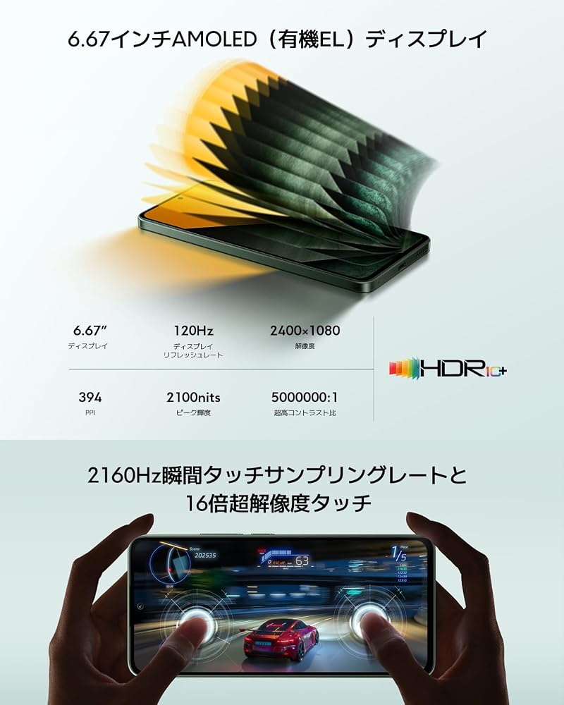【新品】シャオミ Xiaomi POCO M7 Pro 5G SIMフリー スマートフォン 8GB+256GB 6.67インチ 有機EL 120Hz シルバー MZB0K4FJP