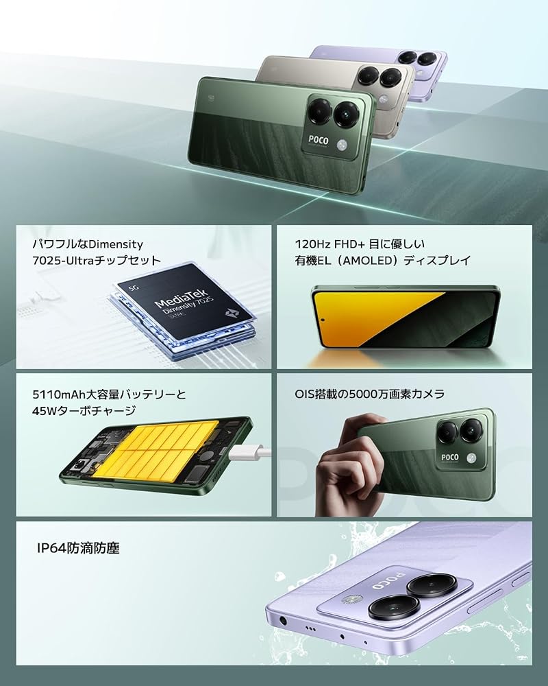 【新品】シャオミ Xiaomi POCO M7 Pro 5G SIMフリー スマートフォン 8GB+256GB 6.67インチ 有機EL 120Hz シルバー MZB0K4FJP