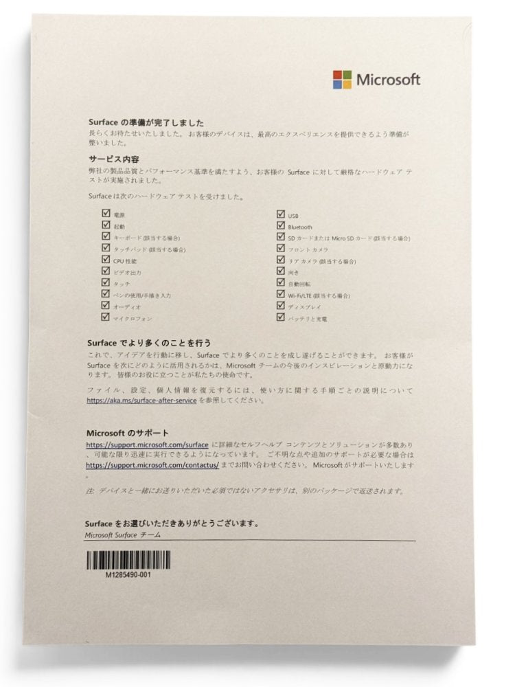 【中古】マイクロソフト Surface Pro 第11世代 13インチ OLED Snapdragon X Elite メモリ16GB SSD1TB ブラック ZIB-00028 メーカー修理済み