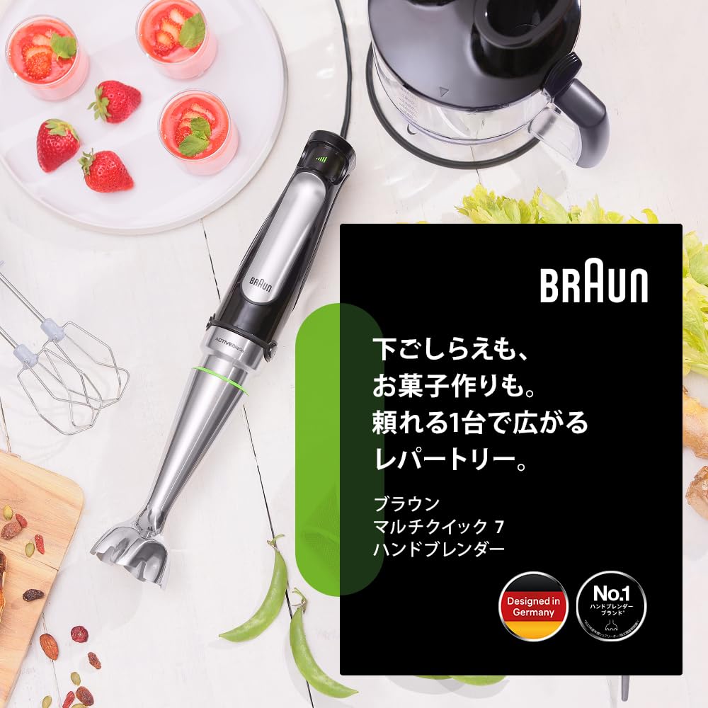 【新品】ブラウン ハンドブレンダー マルチクイック7 フードプロセッサー付 1台11役 400W ブラック/シルバー MQ7085XBG