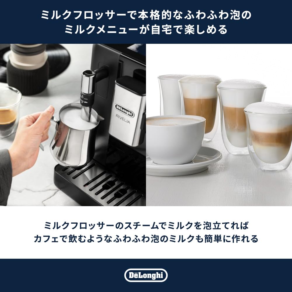 デロンギ 全自動コーヒーマシン リヴェリア 全8メニュー フルセット オニキスブラック EXAM44035B