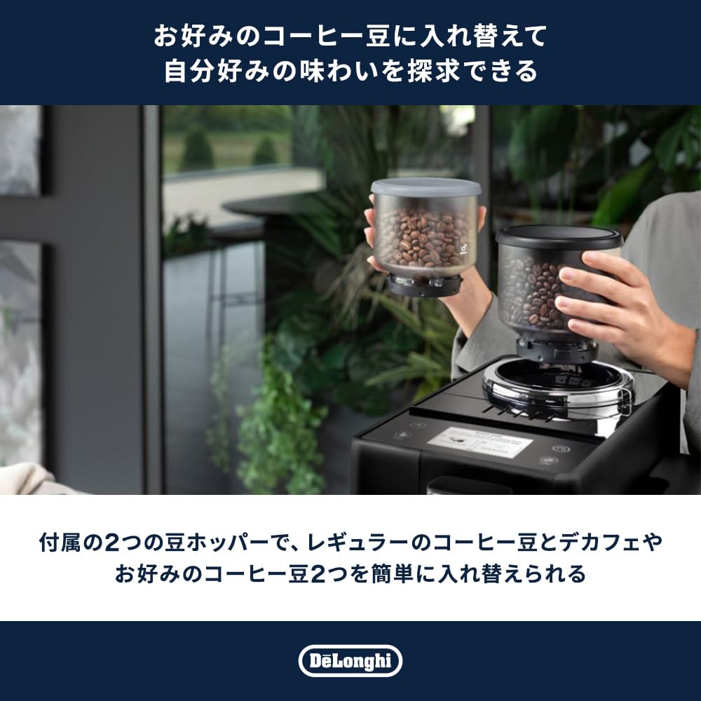 デロンギ 全自動コーヒーマシン リヴェリア 全8メニュー フルセット オニキスブラック EXAM44035B