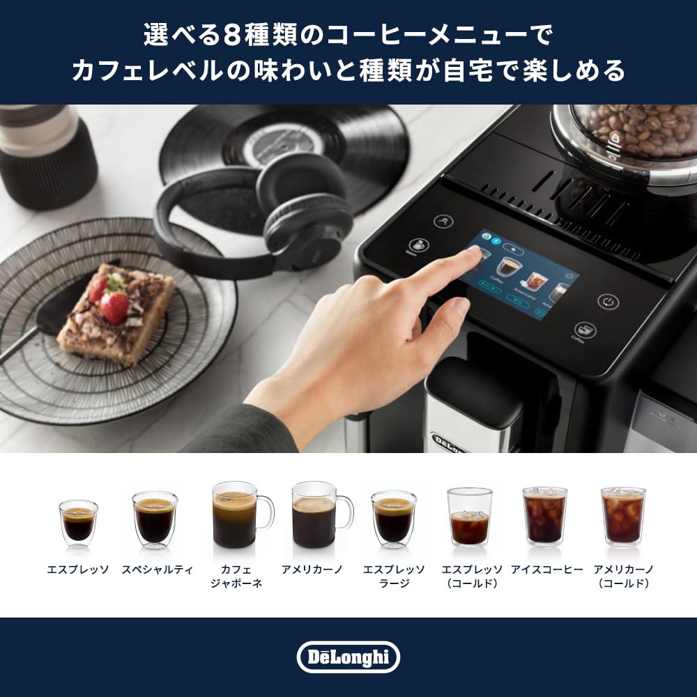 デロンギ 全自動コーヒーマシン リヴェリア 全8メニュー フルセット オニキスブラック EXAM44035B