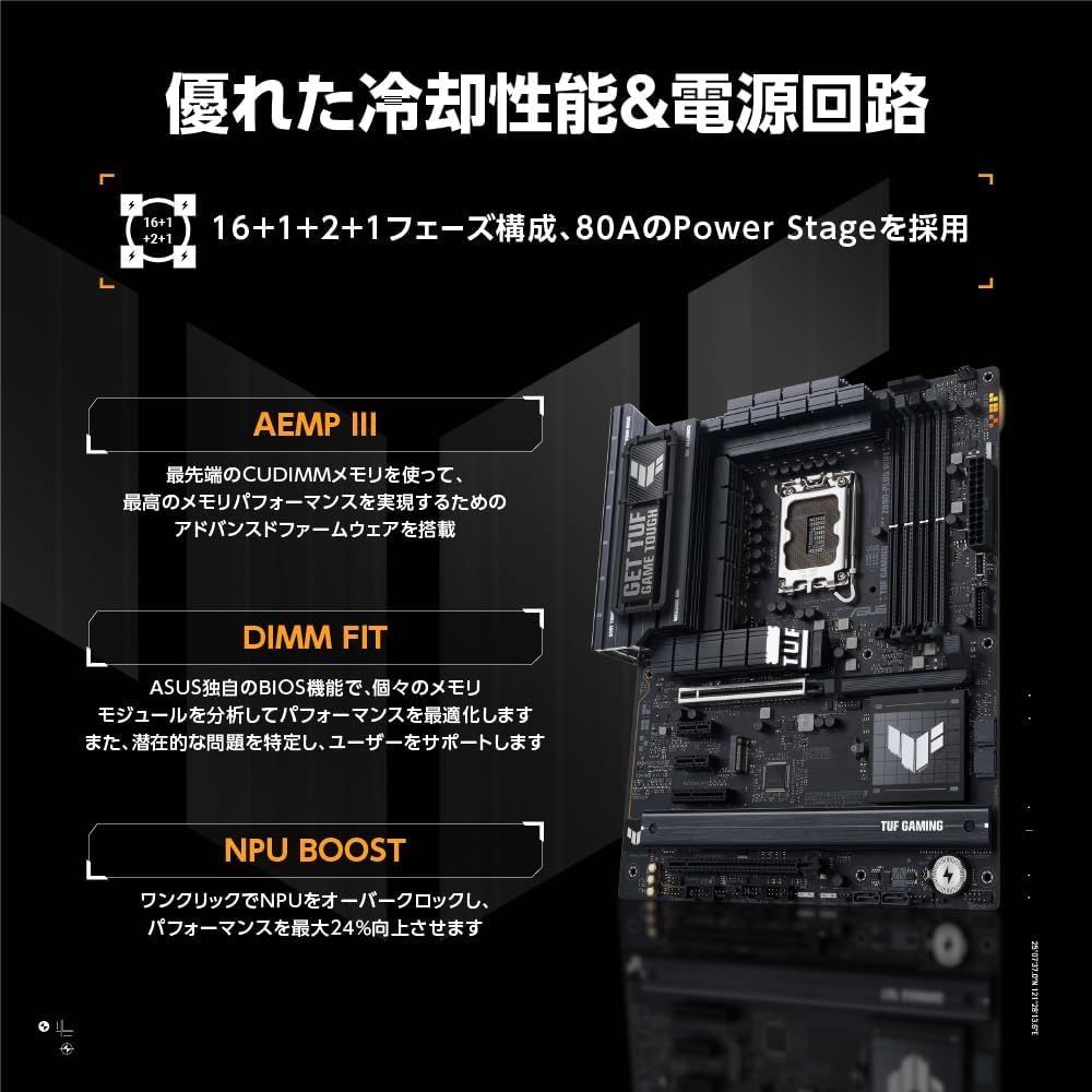 ASUS エイスース マザーボード TUF GAMING Z890-PLUS WIFI LGA1851 Intel Z890 DDR5 ATX