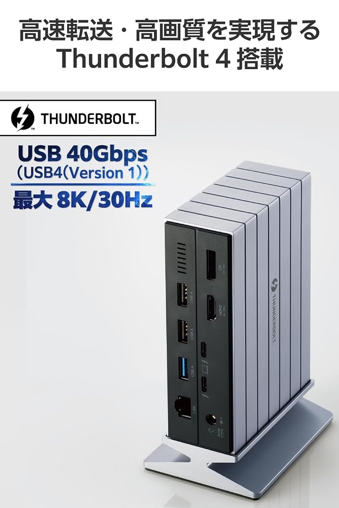エレコム ドッキングステーション USB-Cハブ 14in1 Thunderbolt 4対応 PD60W 3画面出力 縦置き ブラック DST-W07