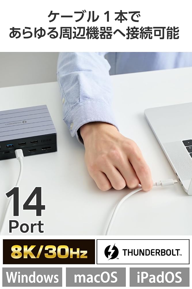 エレコム ドッキングステーション USB-Cハブ 14in1 Thunderbolt 4対応 PD60W 3画面出力 縦置き ブラック DST-W07