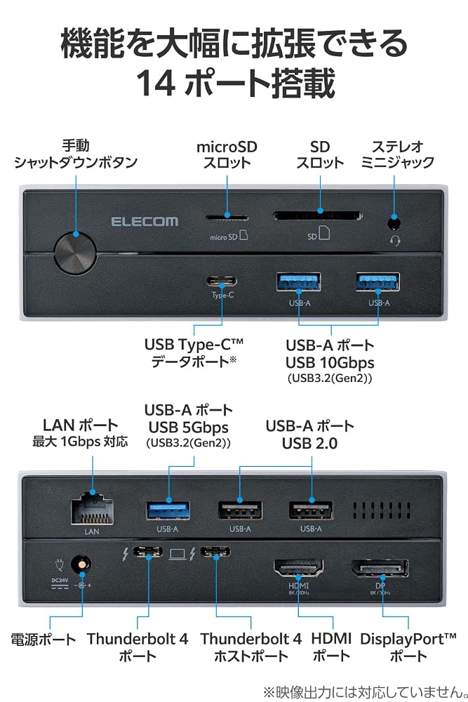 エレコム ドッキングステーション USB-Cハブ 14in1 Thunderbolt 4対応 PD60W 3画面出力 縦置き ブラック DST-W07