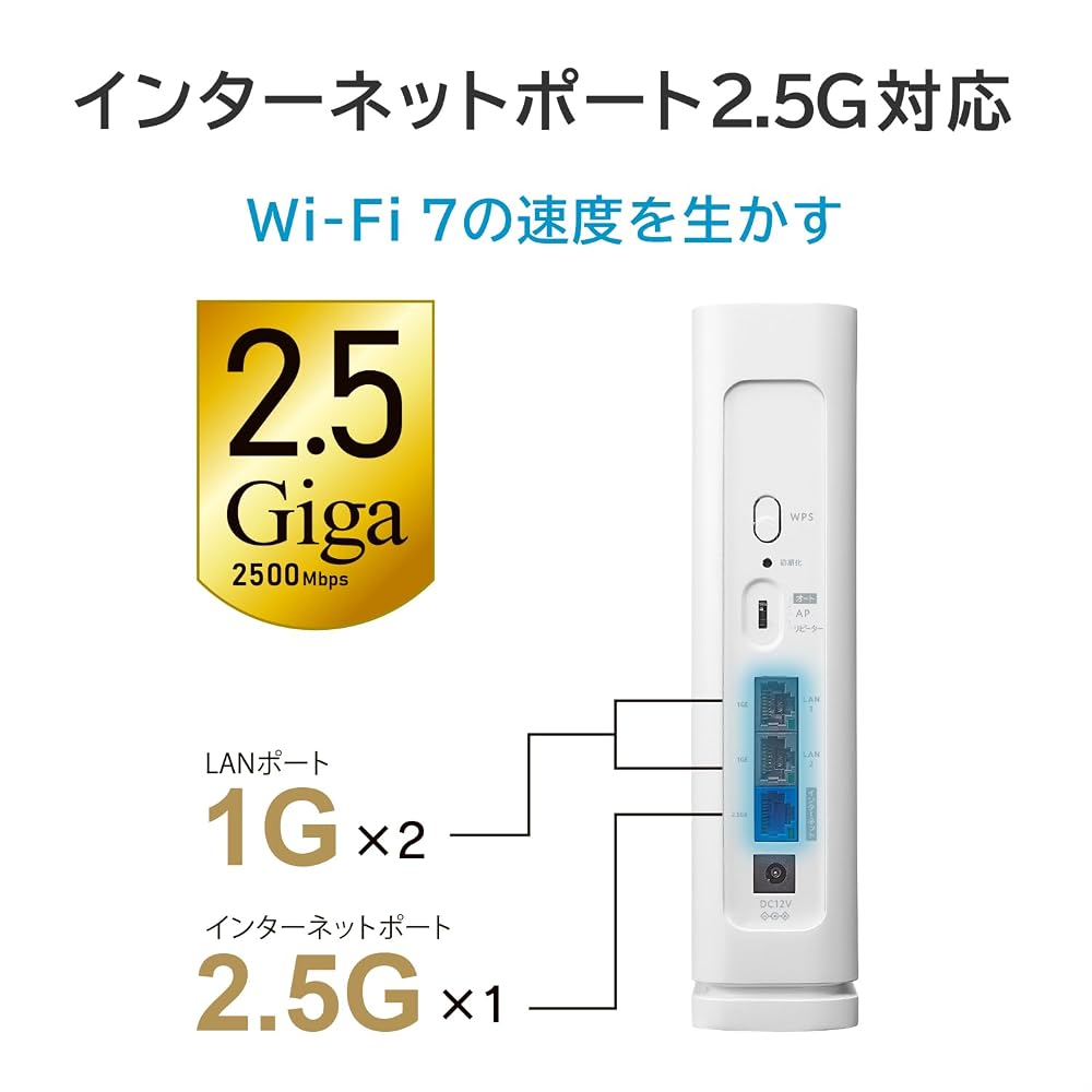 【新品】アイ・オー・データ Wi-Fi 7 無線LANルーター デュアルバンド 2882Mbps 2.5GbE対応 IPv6 ホワイト WN-7D36QR/UE