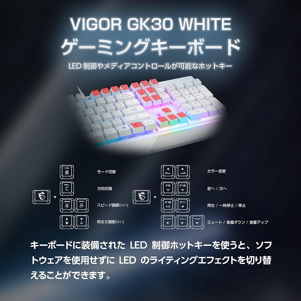 【新品】MSI ゲーミングキーボード マウスセット ホワイト 日本語配列 108キー RGBバックライト Vigor GK30 COMBO WHITE JP